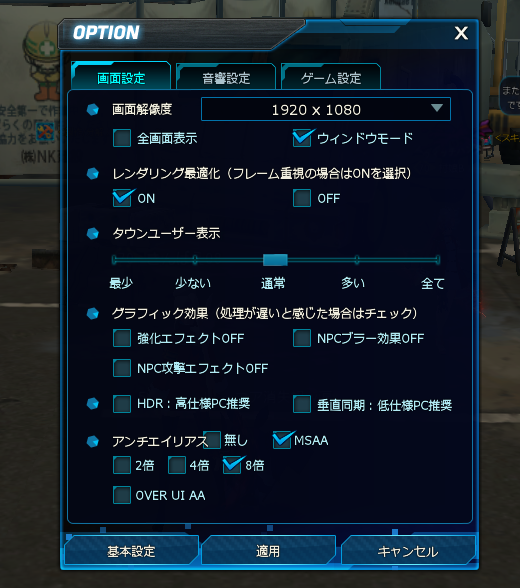 コネタ クローザーズ 画面設定 について 雑記 クローザーズをちょろっと Closers コネタ クローザーズ 画面設定 について 雑記 クローザーズをちょろっと Closers