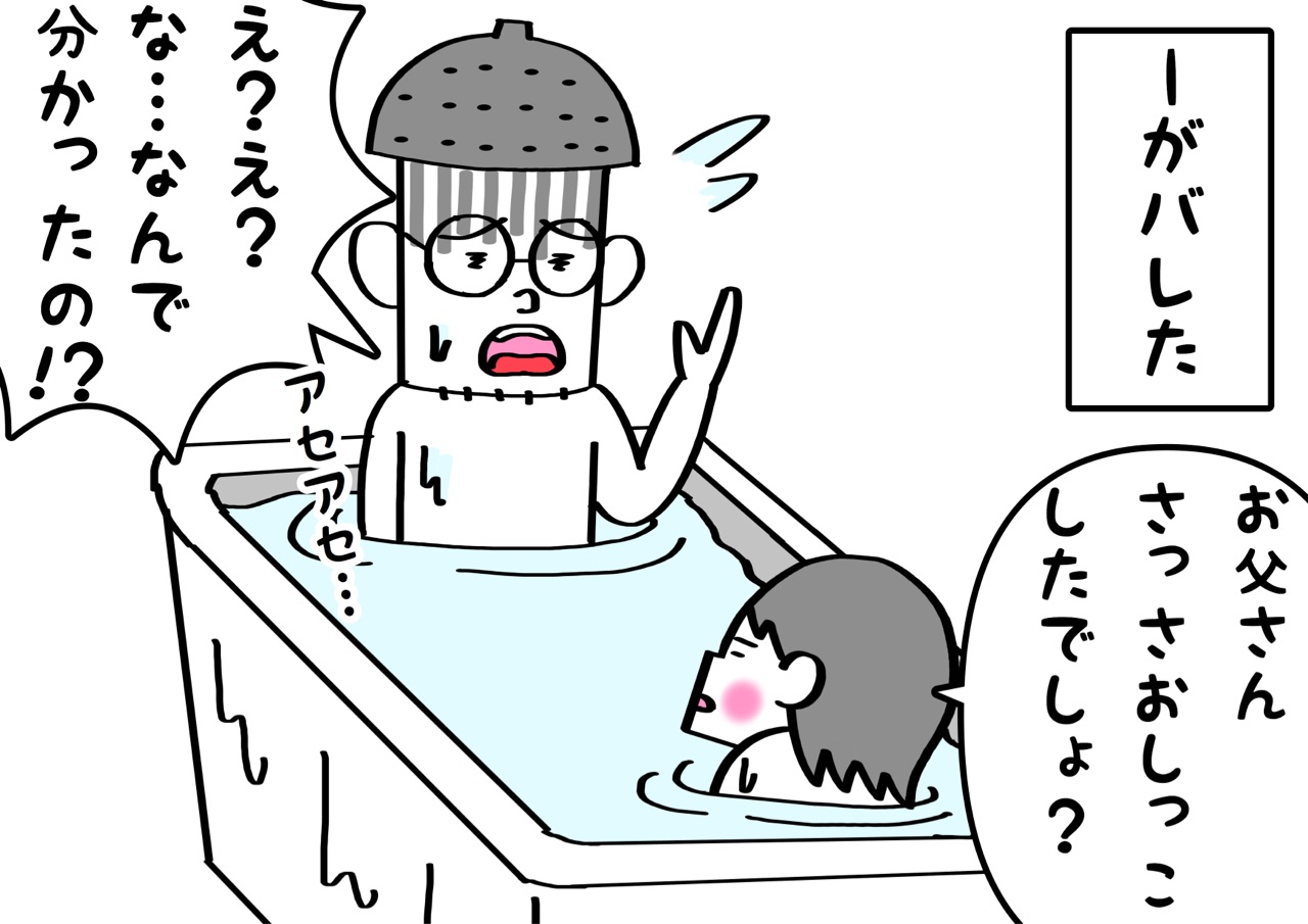 大人になってお風呂でオシッコしたことある おやじいじり Powered By ライブドアブログ