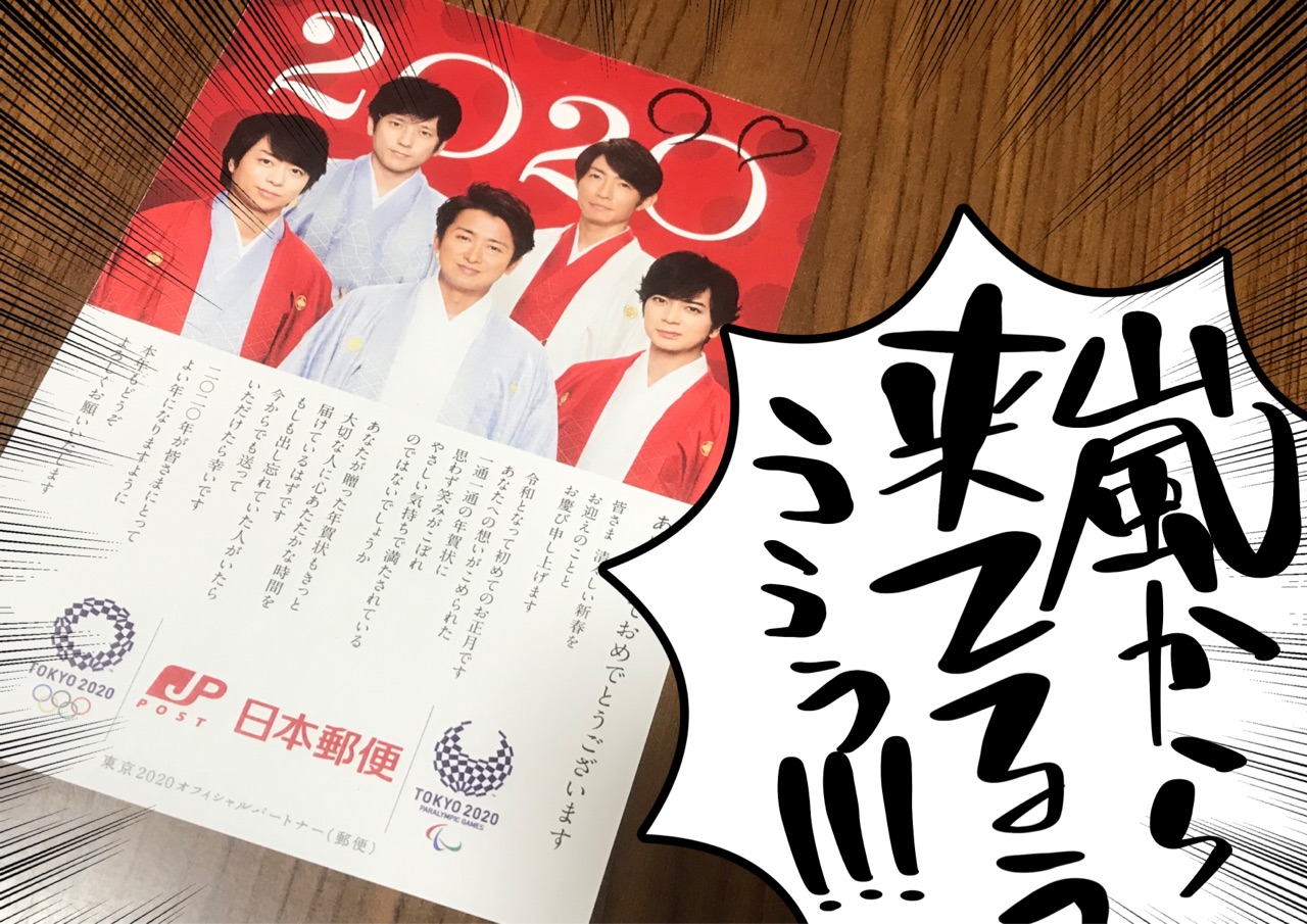 あの有名人から年賀状が届いた おやじいじり Powered By ライブドアブログ あの有名人から年賀状が届いた おやじいじり Powered By ライブドアブログ