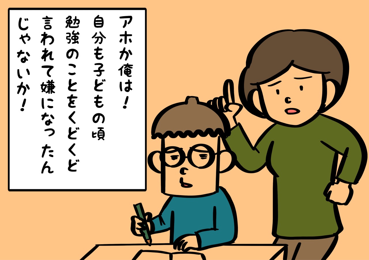 金星の家族観察日記 第10回 お金がない 子どもに教える金銭感覚 おやじいじり Powered By ライブドアブログ 金星の家族観察日記 第10回 お金がない 子どもに教える金銭感覚 おやじいじり Powered By ライブドアブログ