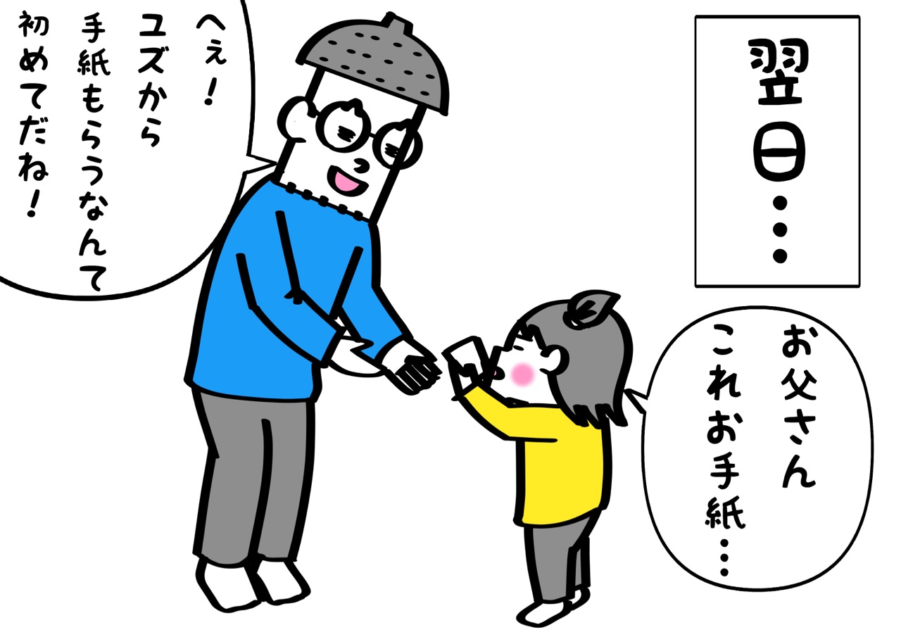 意味が分かると怖い手紙 おやじいじり Powered By ライブドアブログ 意味が分かると怖い手紙 おやじいじり Powered By ライブドアブログ