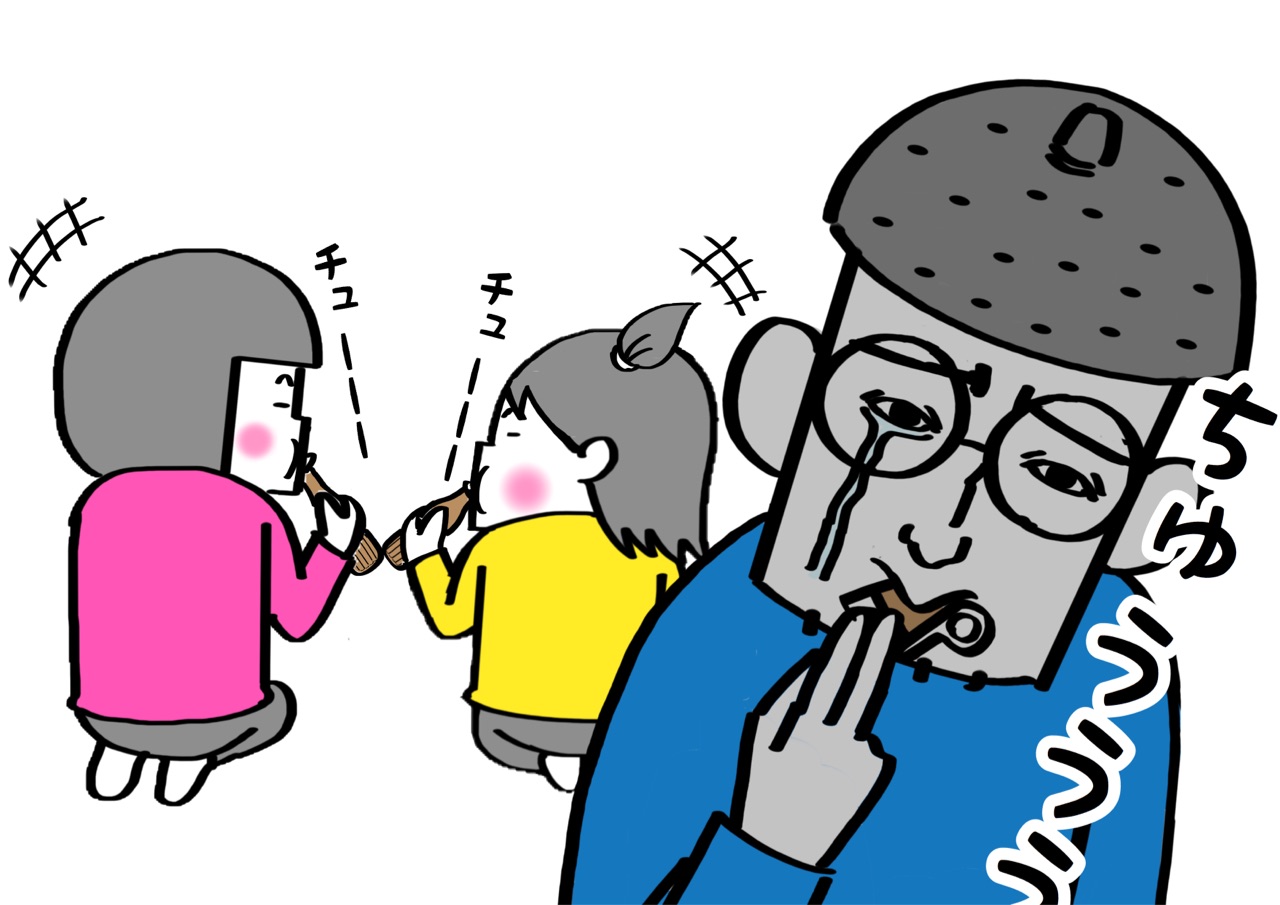 我が家はパピコをこう分ける おやじいじり Powered By ライブドアブログ
