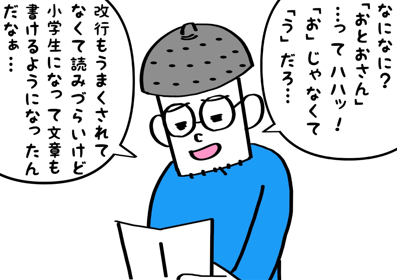 意味が分かると怖い手紙 おやじいじり Powered By ライブドアブログ 意味が分かると怖い手紙 おやじいじり Powered By ライブドアブログ