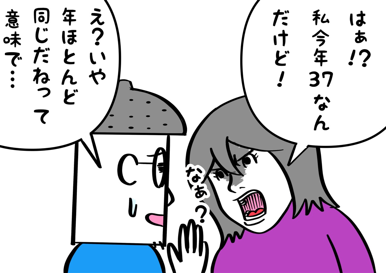 聞き捨てならない！妻が納得いかないこと おやじいじり Powered by ライブドアブログ