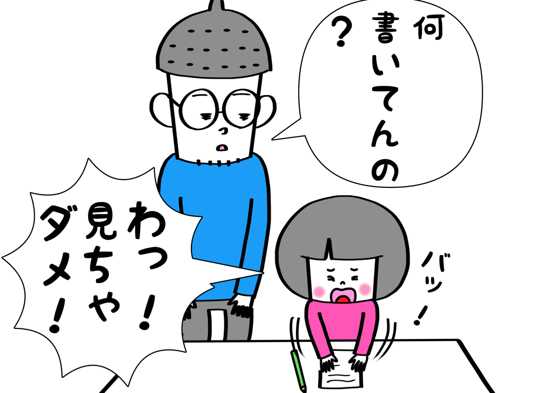 手紙 拝啓 三十五の君へ おやじいじり Powered By ライブドアブログ 手紙 拝啓 三十五の君へ おやじいじり Powered By ライブドアブログ