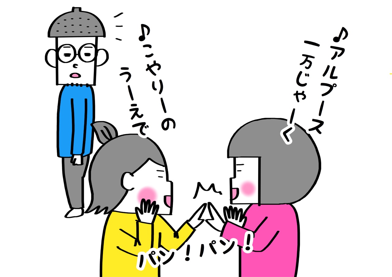 アルプス一万尺 おやじいじり Powered By ライブドアブログ アルプス一万尺 おやじいじり Powered By ライブドアブログ
