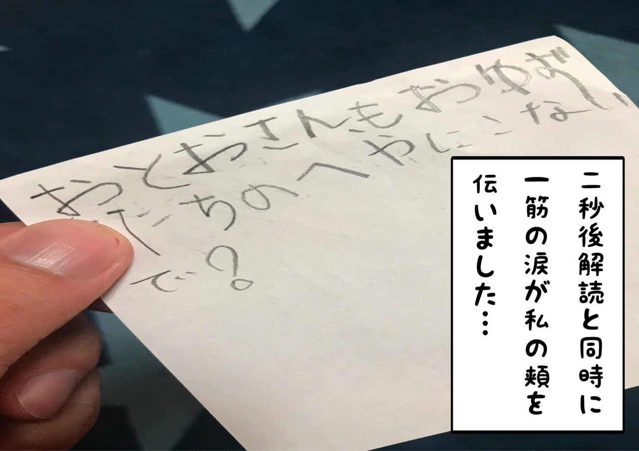 意味が分かると怖い手紙 おやじいじり Powered By ライブドアブログ 意味が分かると怖い手紙 おやじいじり Powered By ライブドアブログ