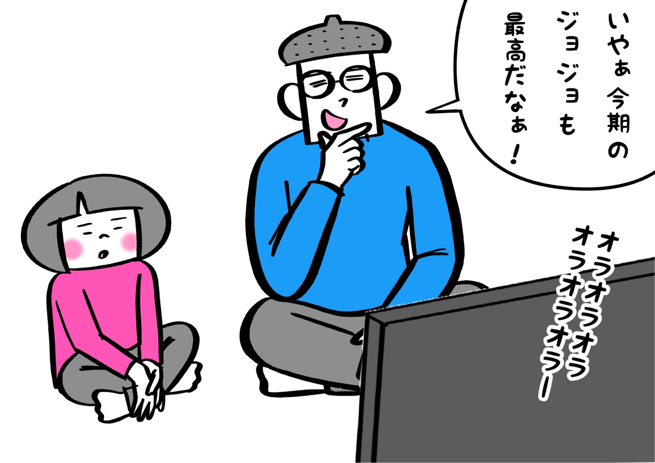 長女に見られるジョジョの影響 おやじいじり Powered By ライブドアブログ