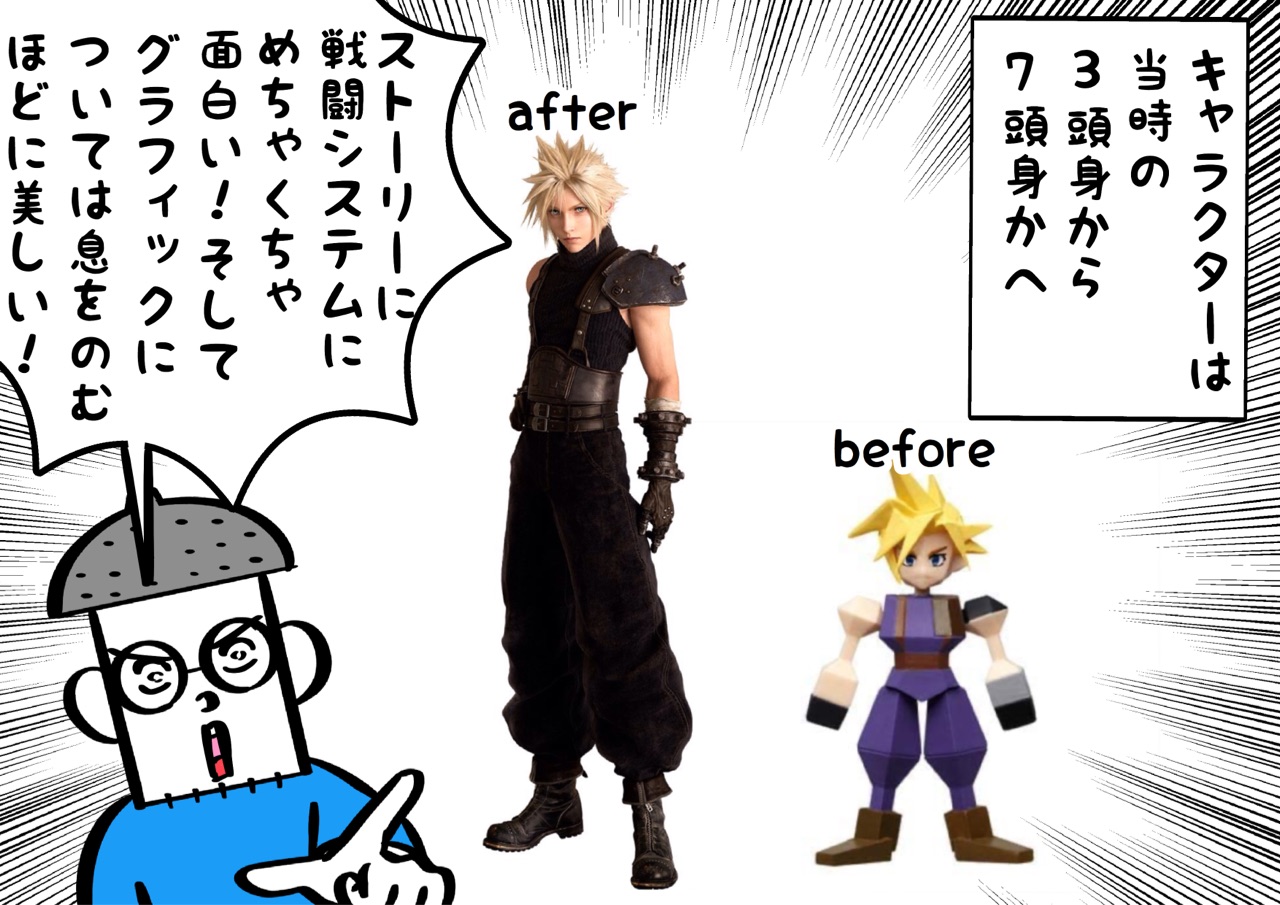 ファイナルファンタジー リメイク に感動 と違和感 おやじいじり Powered By ライブドアブログ ファイナルファンタジー リメイク に感動 と違和感 おやじいじり Powered By ライブドアブログ
