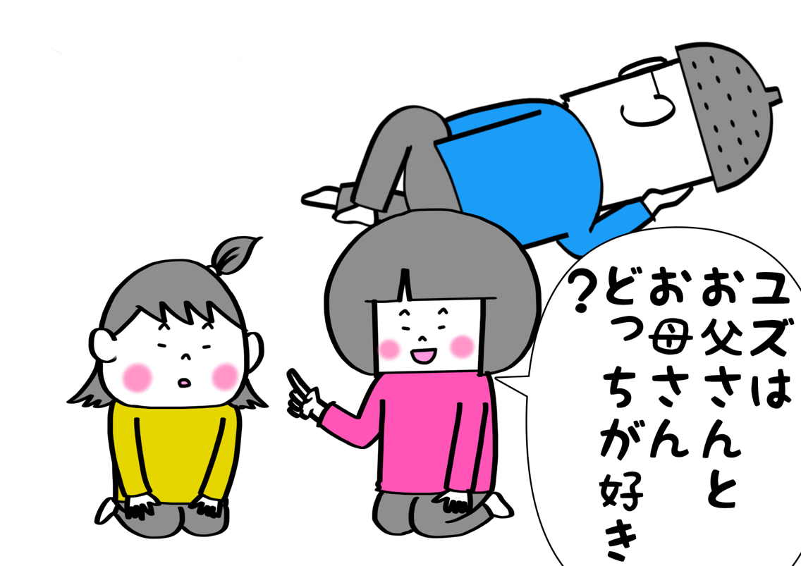 あなたのことが好きだなんて言えないんです おやじいじり