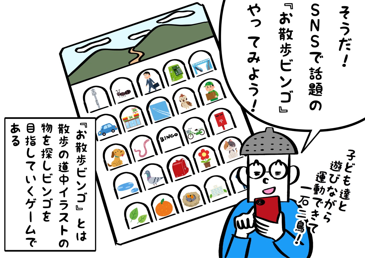 お散歩が楽しくなる お散歩ビンゴ のススメ ゼクシィbaby おやじいじり Powered By ライブドアブログ お散歩が楽しくなる お散歩ビンゴ のススメ ゼクシィbaby おやじいじり Powered By ライブドアブログ