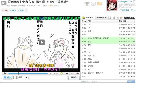 20110308_bilibili2