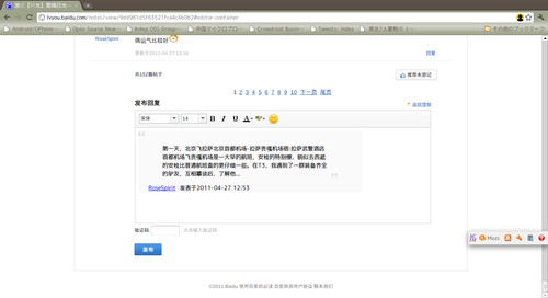 20110504_micro_blog9