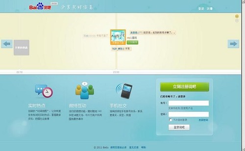 20110418_micro_blog1