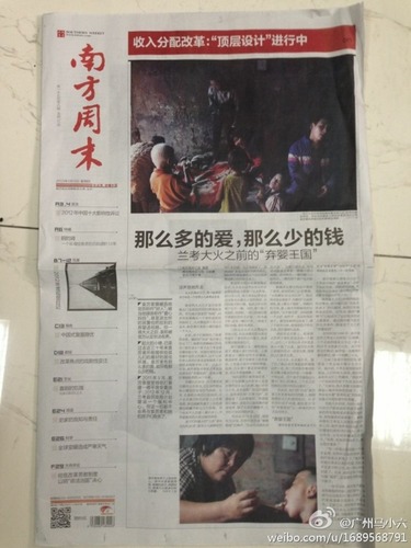20130110_写真_中国_南方週末_12