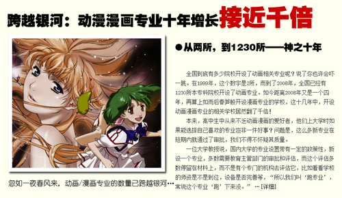 20130923_写真_中国_アニメ_