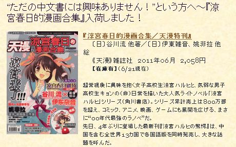 20110620_Haruhi