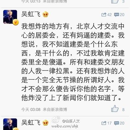 20130801_写真_中国_爆破予告_