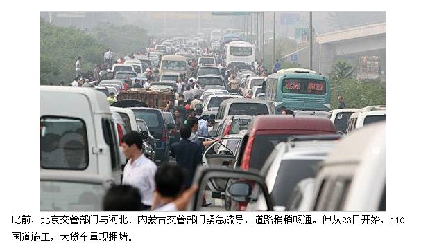 北京 チベット高速道路で空前の大渋滞 逆走する車に相次ぐ事故 押し売り 強盗も出現するなど大混乱 中国 新興国 海外ニュース コラム Kinbricks Now キンブリックス ナウ 北京 チベット高速道路で空前の大渋滞 逆走する車に相次ぐ事故 押し売り 強盗も出現するなど大混乱 中国 新興国 海外ニュース コラム Kinbricks Now キンブリックス ナウ