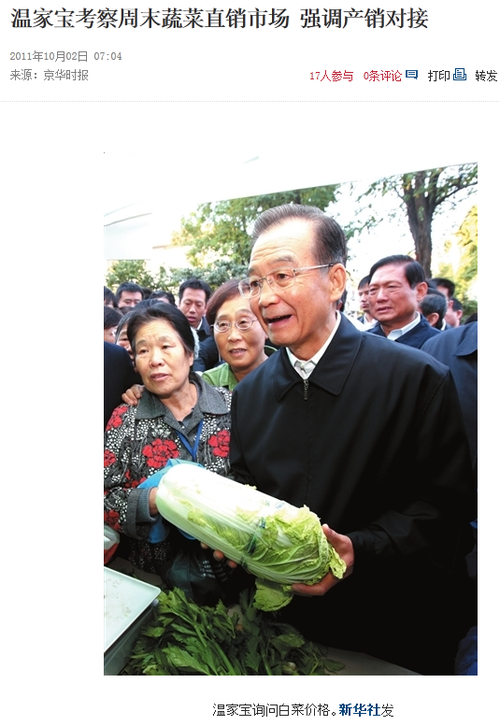 20111003_wenjiabao1