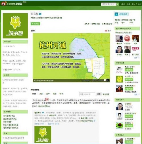 20110614_micro_blog5