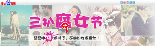 20130314_写真_中国_腐女子_