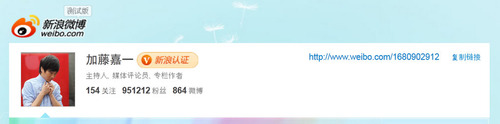 20111125_加藤嘉_weibo_微博