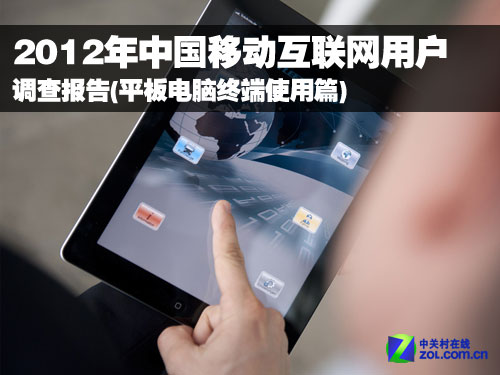 20121224_写真_中国_タブレット_1