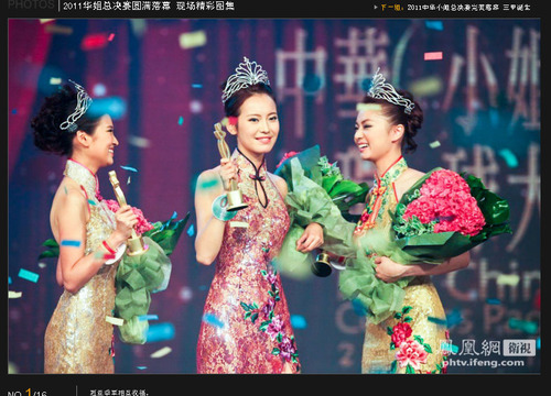 20111025_ミスチャイニーズ2011_1