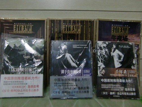 20110315_china_mystery2