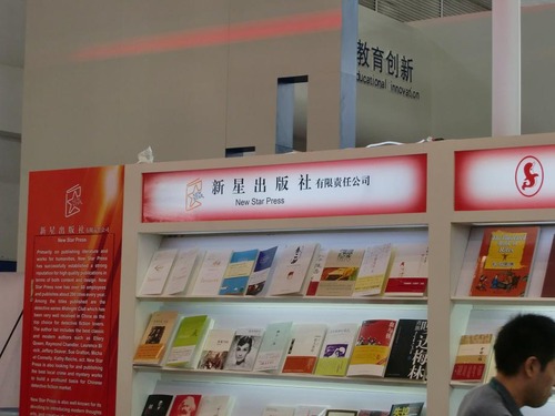 20110908_book_fair9