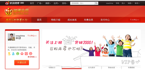 20120619_写真_中国_新浪微博_1