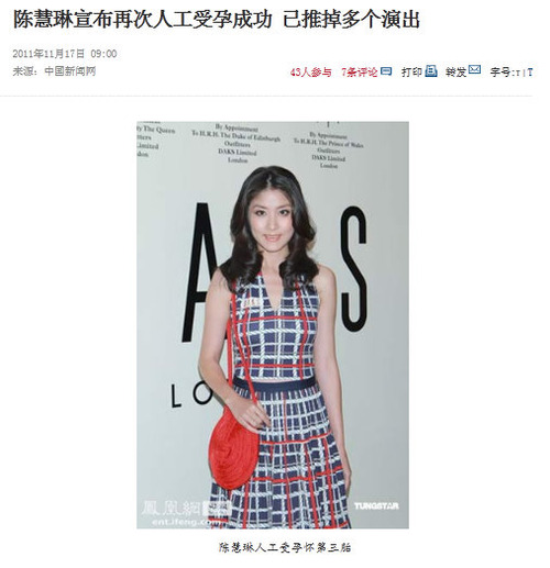 20111118_ケリー・チャン_妊娠