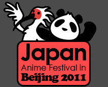 20111208_日本アニメ・フェスティバル_北京_上海
