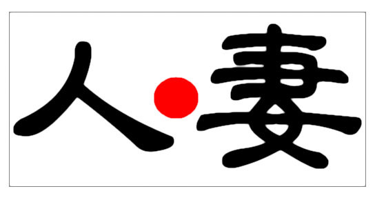 中国人 今使われてる言葉って日本から輸入したものが多いけど どう 百元 中国 新興国 海外ニュース コラム Kinbricks Now キンブリックス ナウ 中国人 今使われてる言葉って日本から輸入したものが多いけど どう 百元 中国 新興国 海外ニュース コラム Kinbricks Now キンブリックス ナウ