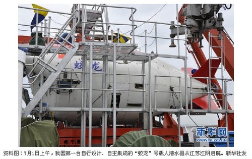 20110721_jiaolonghao2