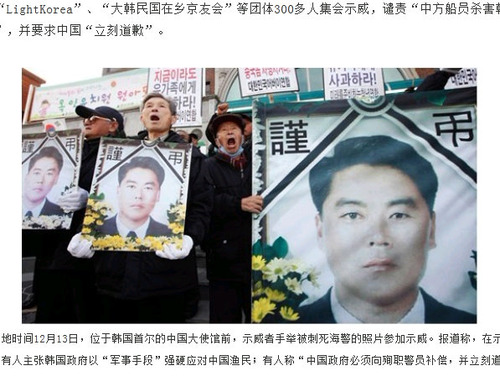 20111214_韓国_中国大使館_抗議_5