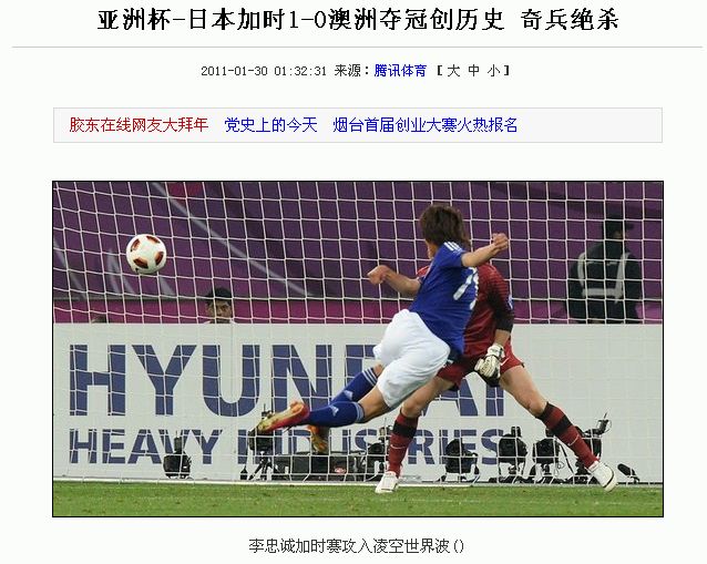 おめでとう日本代表 激闘制し4回目のアジア王者に 中国人の反応 中国 新興国 海外ニュース コラム Kinbricks Now キンブリックス ナウ おめでとう日本代表 激闘制し4回目のアジア王者に 中国人の反応 中国 新興国 海外ニュース コラム Kinbricks Now キンブリックス ナウ