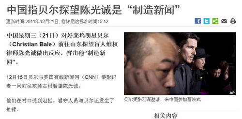20111223_クリスチャン・ベール_ベイル_中国