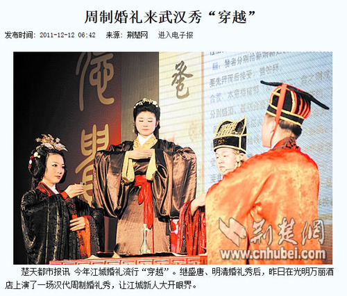 20111213_漢代周制