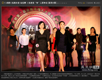 20101207_china_girl2