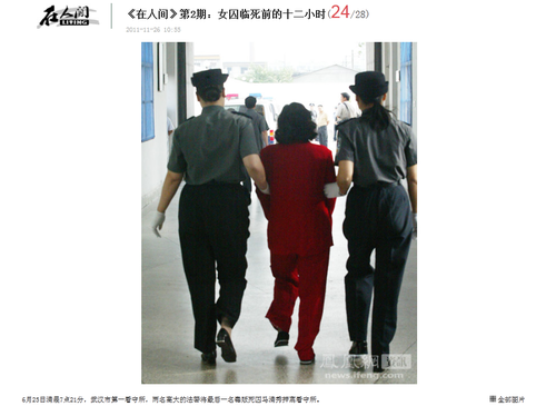 20111211_写真_中国_死刑囚_最後の夜_8