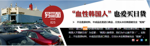 20130510_写真_中国_韓国_