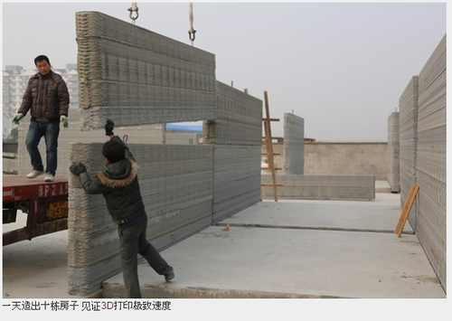 20140501_写真_3Dプリンター_1