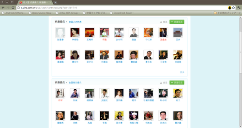 20110311_micro_blog1