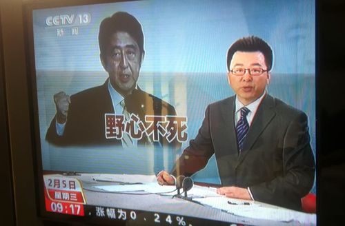 CCTVニュース (8)