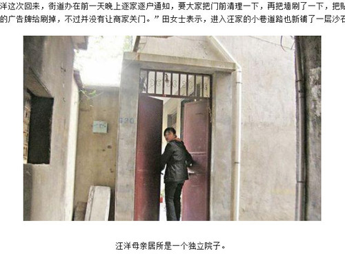 20111205_汪洋_中国_1