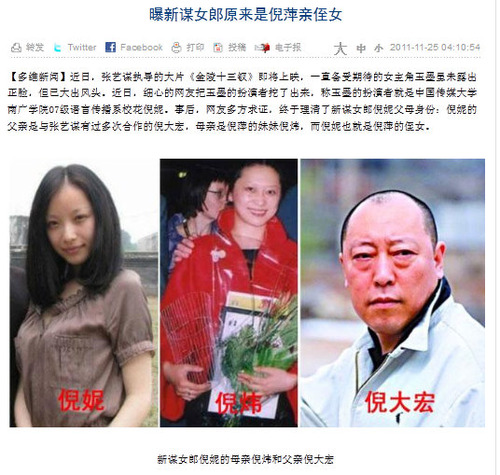 20111129_金陵十三_倪妮