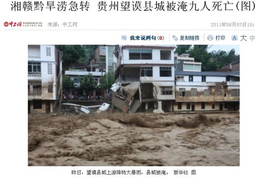 20110607_hongshui1