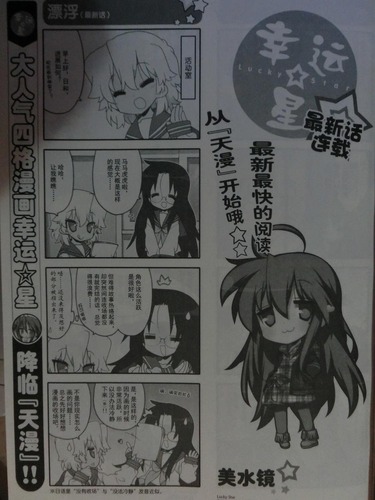 20120321_写真_中国_角川_漫画_07